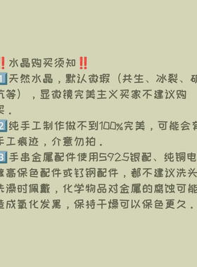 蓝线石水晶饰品原创小众设计款一物一拍天然水晶默认微瑕介意慎拍