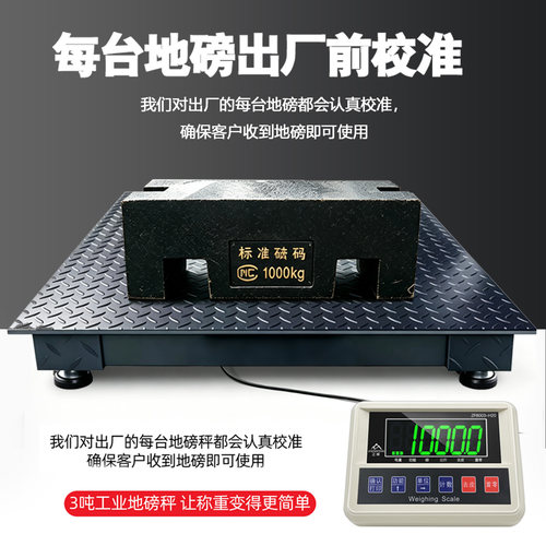 正峰地磅秤0-3吨称猪牛带围栏工厂物流地磅称吨磅秤小型 - 图2