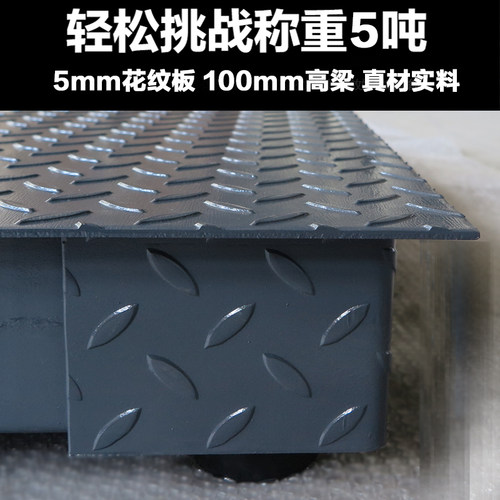 地磅秤加厚5mm5吨加固型地磅称工厂工业物流高精度磅秤电子秤3T-图2