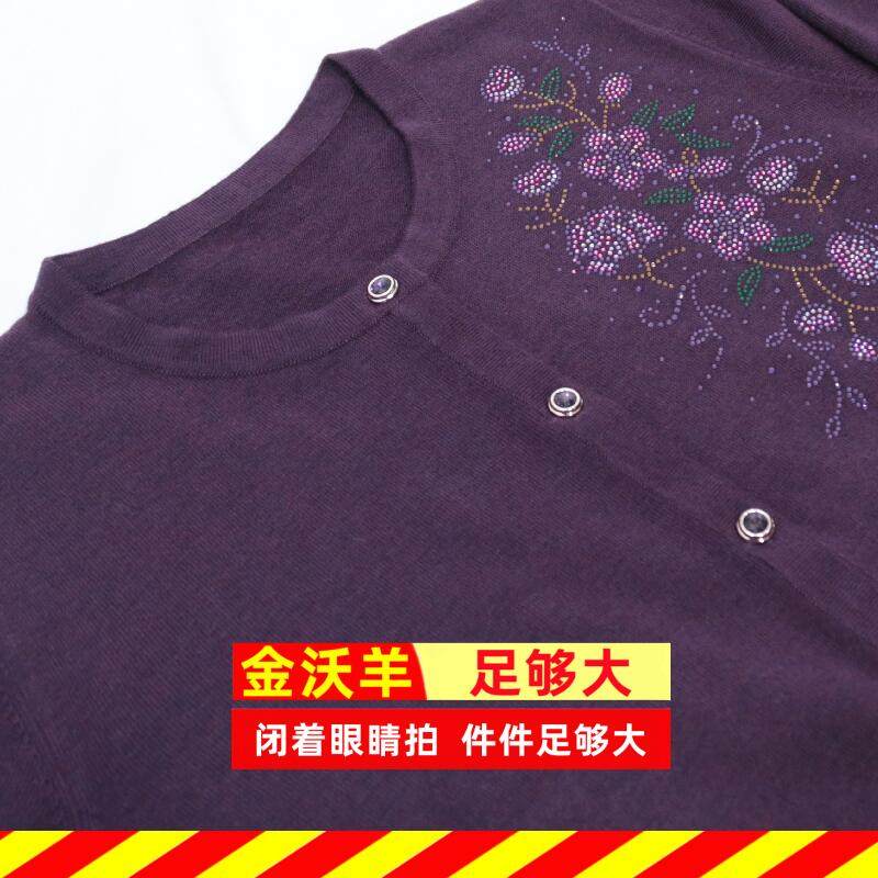 200斤加肥加大码女装特超胖妈妈装毛衣宽松中老年羊毛开衫长袖089,淘宝优惠券,粉丝福利购,淘宝优惠卷