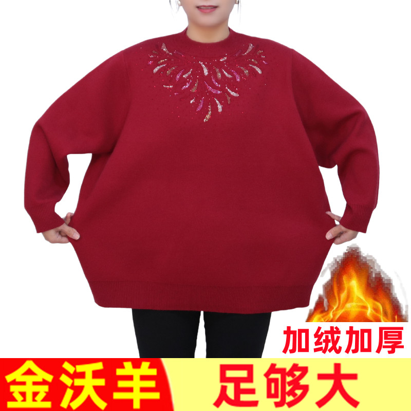 加绒加厚200斤加肥大码女装胖妈妈装毛衣宽松中老年秋冬特体8739,淘宝优惠券,粉丝福利购,淘宝优惠卷