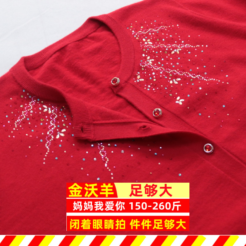 260斤100%纯羊毛衫加肥加大码女装开衫中老年特胖妈妈装秋冬5021,淘宝优惠券,粉丝福利购,淘宝优惠卷