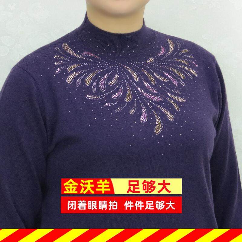 200斤加肥加大码女装特超胖妈妈毛衣中老年羊毛衫半高领739长袖,淘宝优惠券,粉丝福利购,淘宝优惠卷