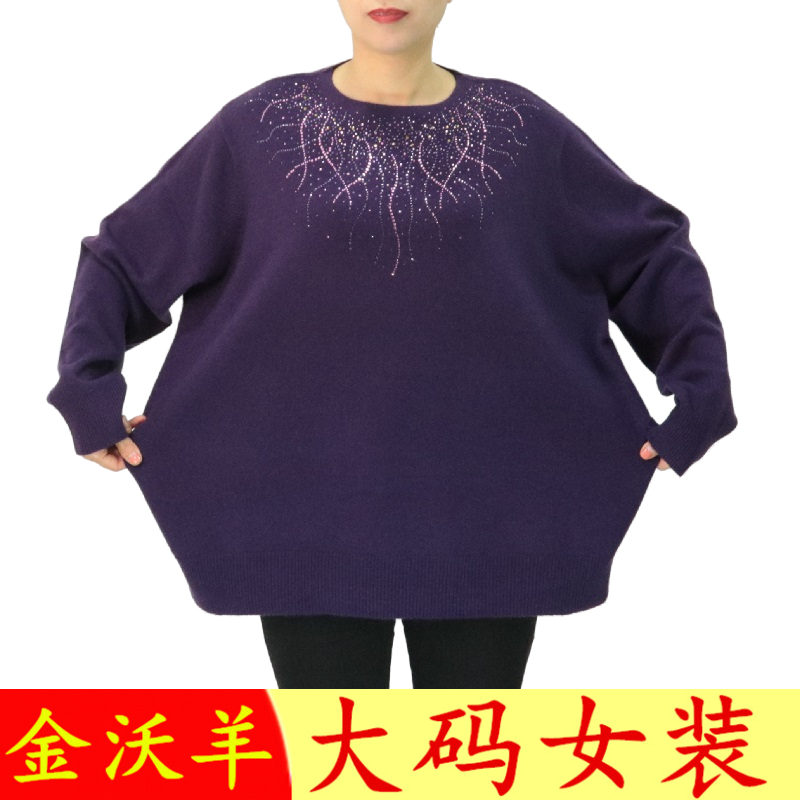 特价200斤加肥加大码女装特超胖妈妈毛衣中老年羊毛衫冬圆领6002 - 图1