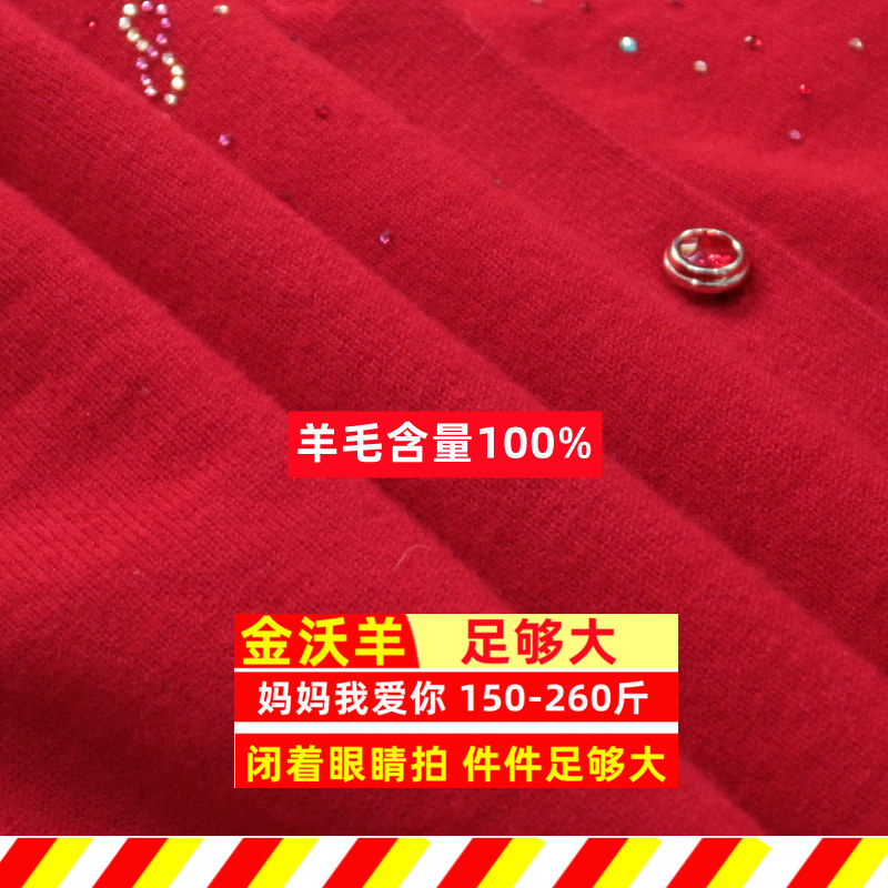 260斤100%纯羊毛衫加肥加大码女装开衫中老年特胖妈妈装秋冬5021,淘宝优惠券,粉丝福利购,淘宝优惠卷