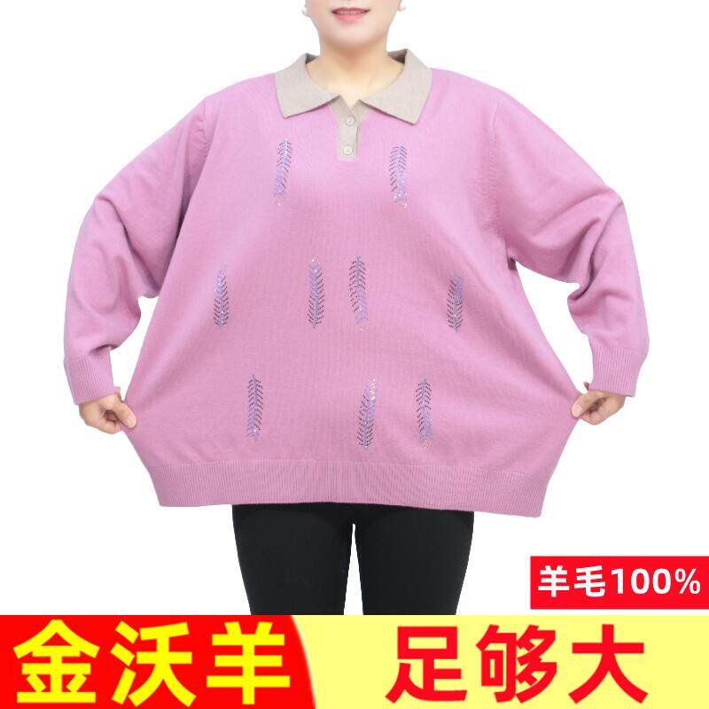 100%纯羊毛衫200斤加肥特大码女装特超胖妈妈装毛衣中老年秋冬582,淘宝优惠券,粉丝福利购,淘宝优惠卷