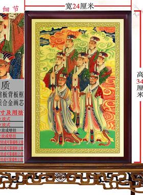 四海龙王摆件画像 28星宿人物画像挂画有框摆件保佑平安
