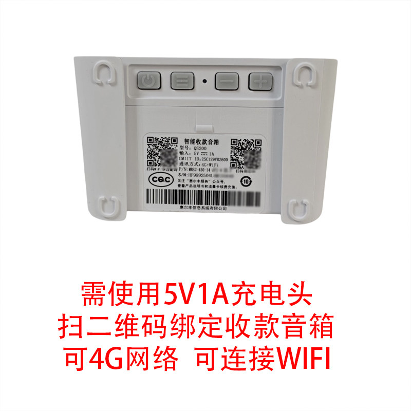建行云音响语音播报器收款音箱龙支付班克喇叭语音到账提醒大音量,淘宝优惠券,粉丝福利购,淘宝优惠卷