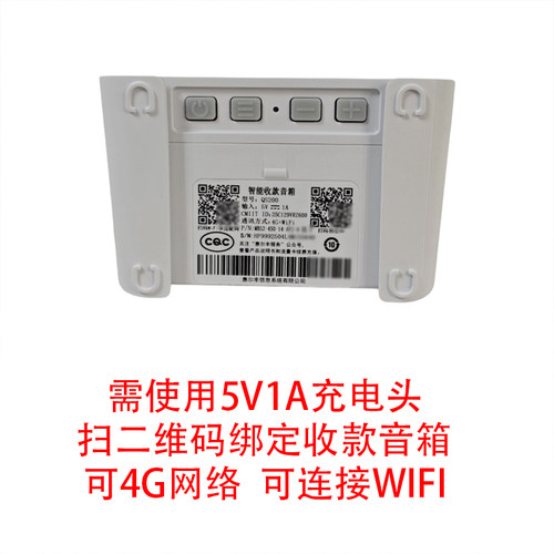 建行云音响语音播报器收款音箱龙支付班克喇叭语音到账提醒大音量 - 图1