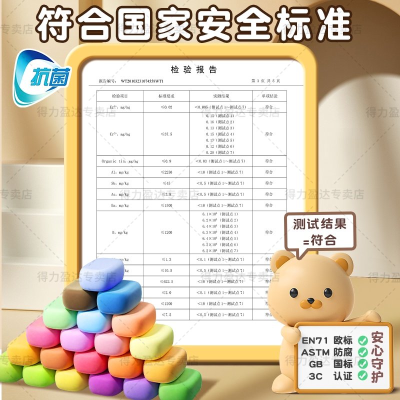 得力抗菌超轻粘土小学生专用橡皮泥儿童幼儿园大包白彩泥黏土安全手工diy材料包24色补充装36色工具玩具套装,淘宝优惠券,粉丝福利购,淘宝优惠卷