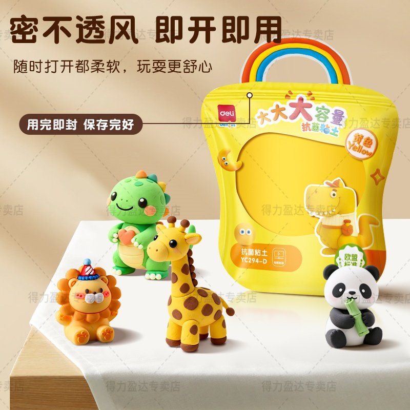 得力超轻粘土大包装小学生专用彩泥轻黏土幼儿园手工DIY儿童橡皮泥软泥安全无味胶彩泥300g抗菌补充白泥无毒,淘宝优惠券,粉丝福利购,淘宝优惠卷