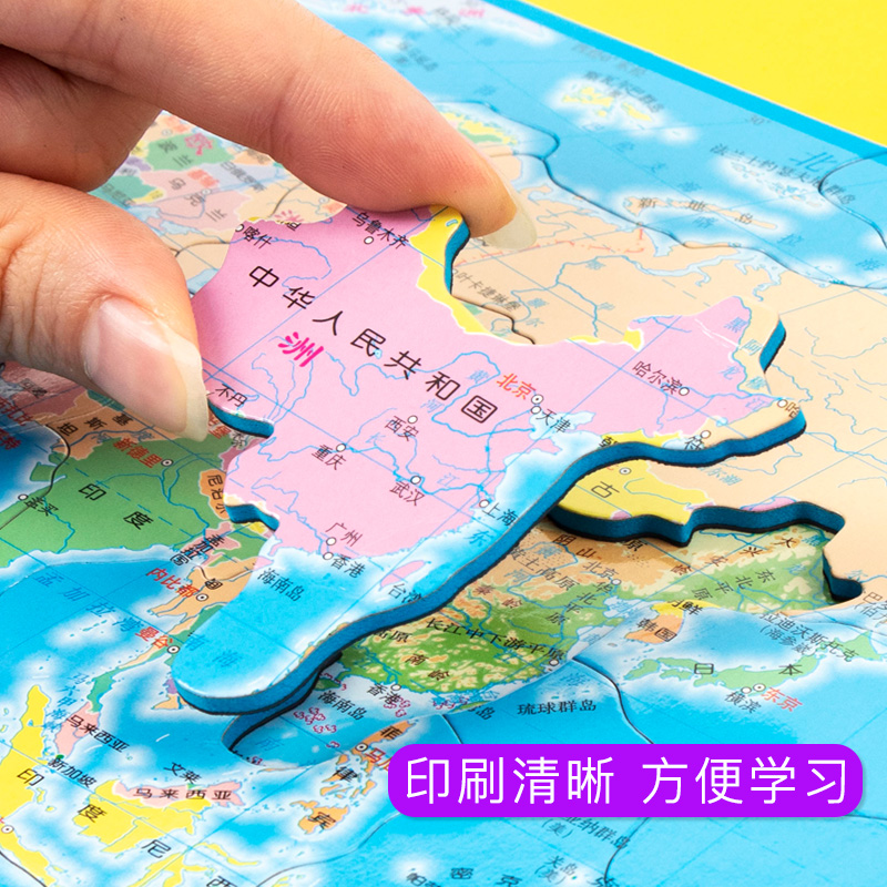 得力中国地图拼图世界磁力儿童版益智6岁以上3d立体玩具8一12岁 - 图1
