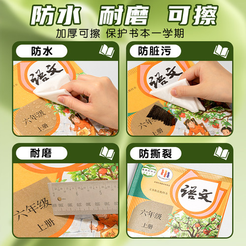 得力纽赛分段式包书皮自粘透明包书膜小学生专用16k书衣一二年级A4书皮书套课本保护套本子皮全套2026年新款 - 图3