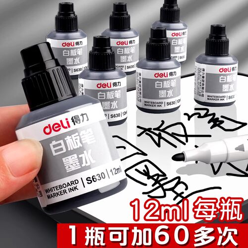 【得力正品】白板笔墨水可加墨水大容量补充液可擦加墨水白板墨水白板专用笔粗头红色蓝色水性易擦写水补充液 - 图1