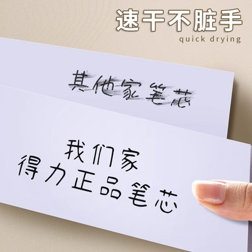 得力中性笔芯0.5mm拔帽子弹头全针管替换芯038蓝红黑色碳素办公签字水笔刷题速干不断墨连中三元学生考试专用 - 图0