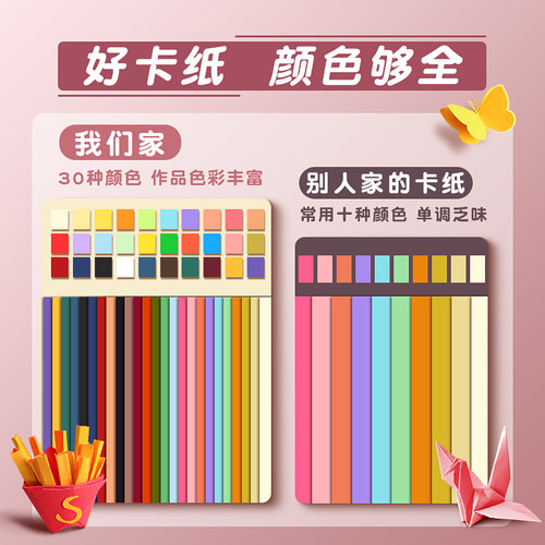 得力彩色手工硬卡纸A4卡纸新年儿童剪纸彩纸8k幼儿园专用制作材料姓名牌小学生A3折纸红色黑色白色美术绘画纸 - 图2