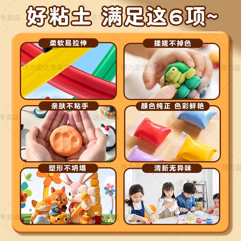 得力抗菌超轻粘土小学生专用橡皮泥儿童幼儿园大包白彩泥黏土安全手工diy材料包24色补充装36色工具玩具套装,淘宝优惠券,粉丝福利购,淘宝优惠卷