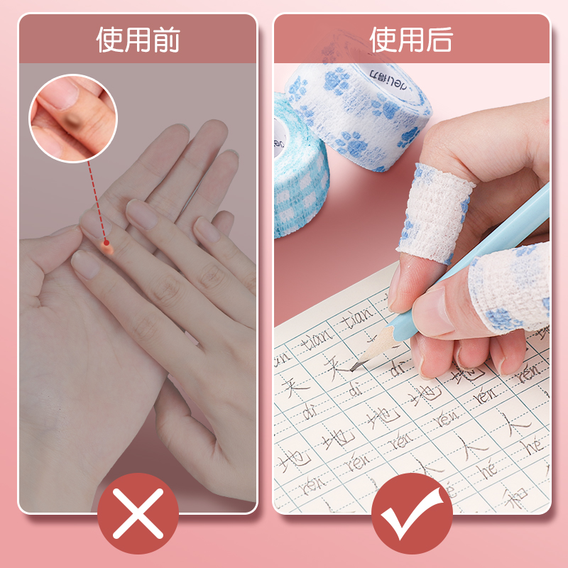 得力护指绷带小学生写字手指保护套握笔绷带护手缠指防磨手防茧带自粘胶布带女生高颜值儿童握笔胶带护指神器,淘宝优惠券,粉丝福利购,淘宝优惠卷