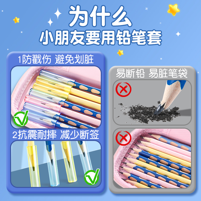 得力透明铅笔帽幼儿园笔套小学生笔盖儿童握笔器保护套矫正器加长杆延长器笔杆塑料文具简约防咬一年级男女孩 - 图3