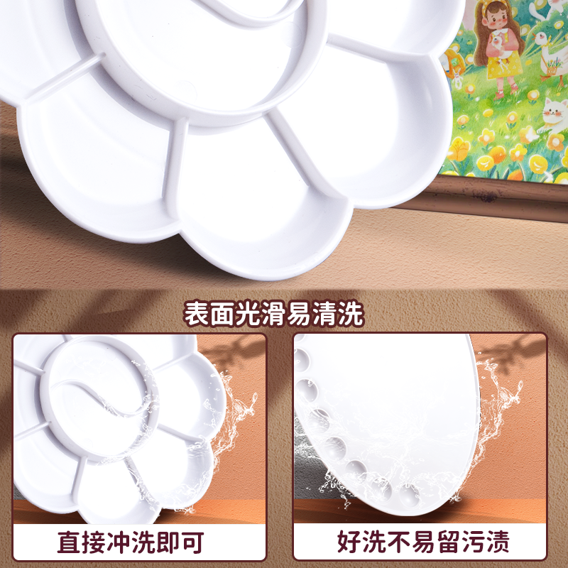 得力梅花颜料调色盘大号三线调色板美术生专用油画椭圆型水粉丙烯水彩调色器绘画工具易清洗塑料国画颜料盘-图2