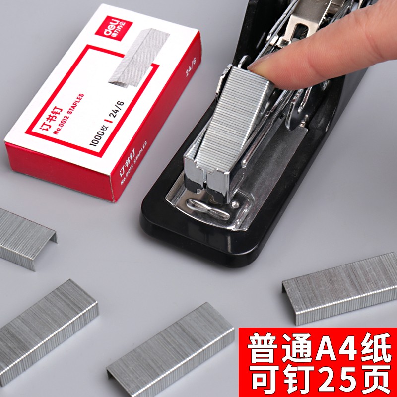 得力10号12号订书钉25页通用型钉书针迷你小订书机书钉厚层十号12#订书针24/8办公文具用品标准型钉子装书钉_虎窝淘