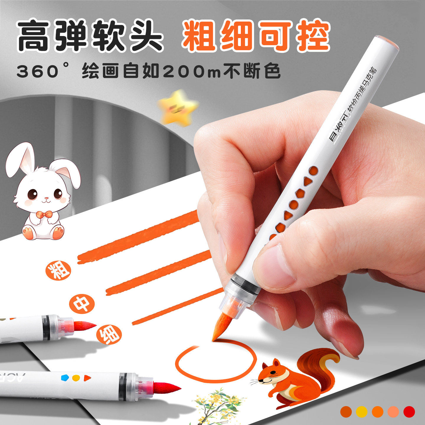 得力直液式丙烯马克笔软头不透色可叠色美术专用小学生24色丙烯笔画画笔幼儿园水彩笔笔芯彩颜色笔初中生专用