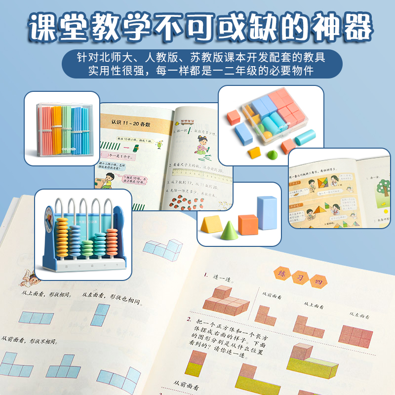 得力正方体长方体数学教具小立方体几何图形模型小学一二年级全套小方块钟表模型几何体圆柱体圆锥体算盘积木 - 图2