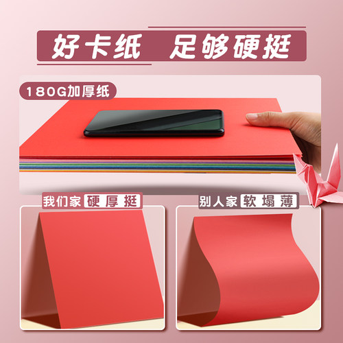 得力彩色手工硬卡纸A4卡纸新年儿童剪纸彩纸8k幼儿园专用制作材料姓名牌小学生A3折纸红色黑色白色美术绘画纸 - 图1