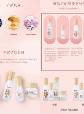 希诺丝嫩肤护肤品提拉紧致