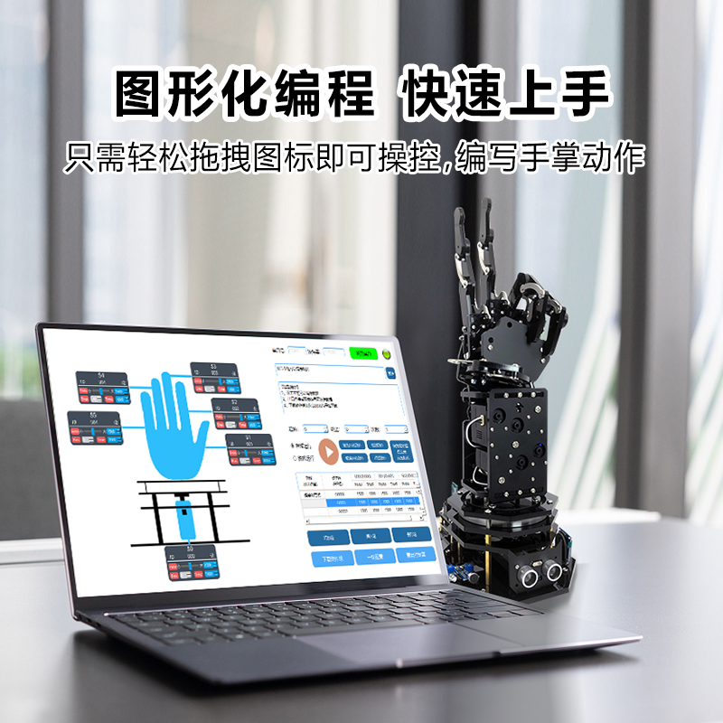 松甲 开源仿生机械手臂机械手掌 stm32编程体感机器人机械臂 - 图0