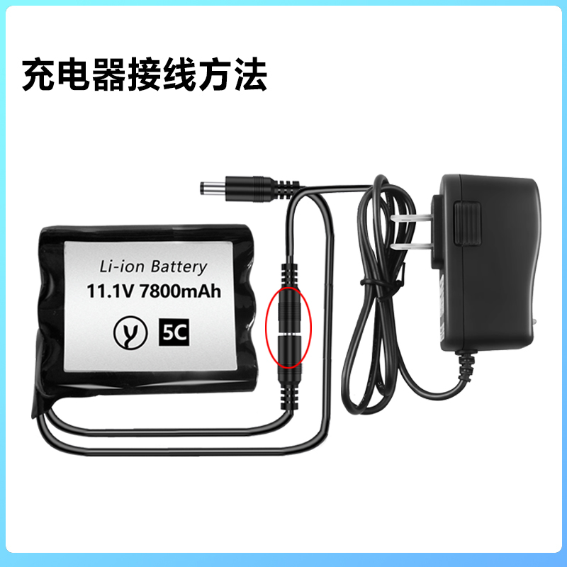 3S锂电池充电器 11.1V 7800mAh 5C大容量机器人智能车专用锂电池-图0