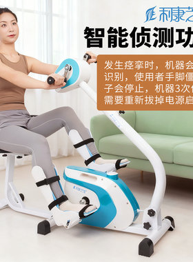 四肢联动脚踏车家用康复训练器材