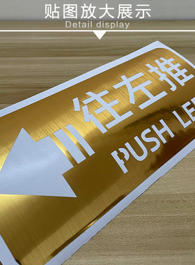 高档次滑动玻璃移门箭头提示贴纸