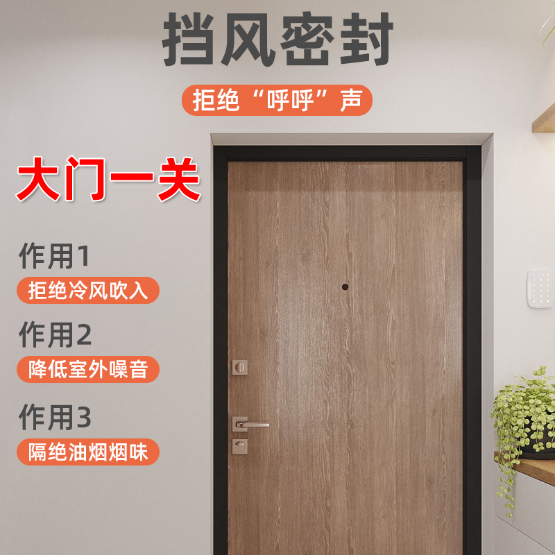 自粘吸音棉入户门公寓出租房屋卧室隔音材料神器门窗密封防风胶带,淘宝优惠券,粉丝福利购,淘宝优惠卷