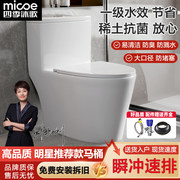 Micoe四季沐歌M-ZD250P 喷射虹吸式节水马桶305mm