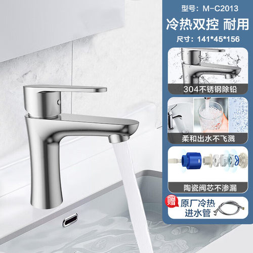 四季沐歌面盆水龙头冷热二合一洗脸盆洗手盆龙头不锈钢家用卫生间 - 图0