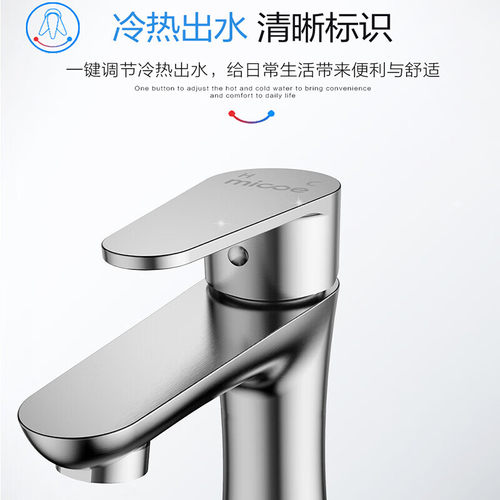 四季沐歌面盆水龙头冷热二合一洗脸盆洗手盆龙头不锈钢家用卫生间 - 图3
