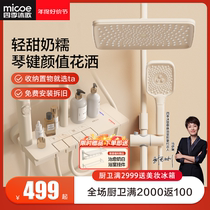 Four Seasons Body Wash Bathroom Milky White Piano Key Shower Shower Head Suit Home Bath Bathroom Toilet Shower