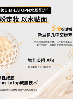 babiVC定妆喷雾不油不脱妆