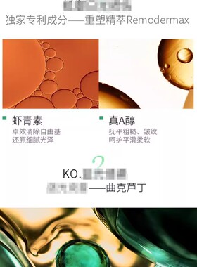 可莱尼眼霜保湿滋润淡化