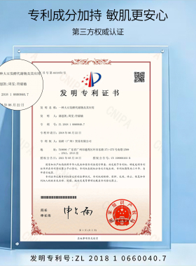 智彦庭臻颜沁润精华水