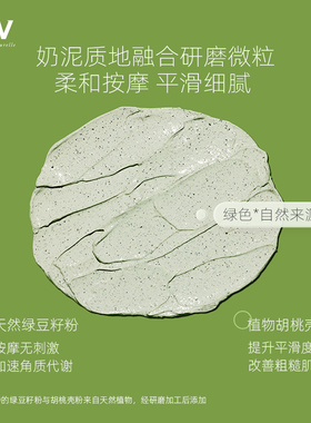 荷诺积雪草泥膜舒缓深层清洁