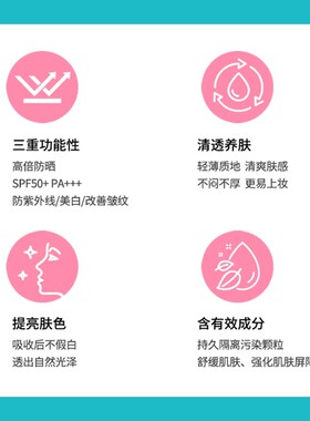 原辰防晒霜学生党军训防晒紫外线