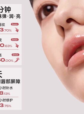 【官方正品】寻荟记唇部精华