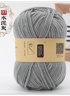 晴纶毛线团腈纶线四股中粗毛线手工diy编织拖鞋玩偶钩织爆款