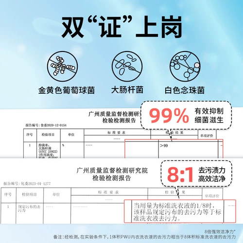Нижнее белье, антибактериальное чистящее средство, антибактериальный комбинезон, стиральный порошок, жидкость