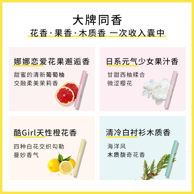朴物大美旗舰店PWU固体香膏蜡笔男女香水礼盒持久留香淡香体香全身大牌同香七夕2