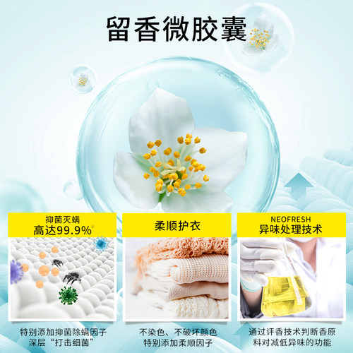 PWU朴物大美除螨抑菌留香珠持久香水味护衣非洗衣液洗衣凝珠1.1kg - 图0