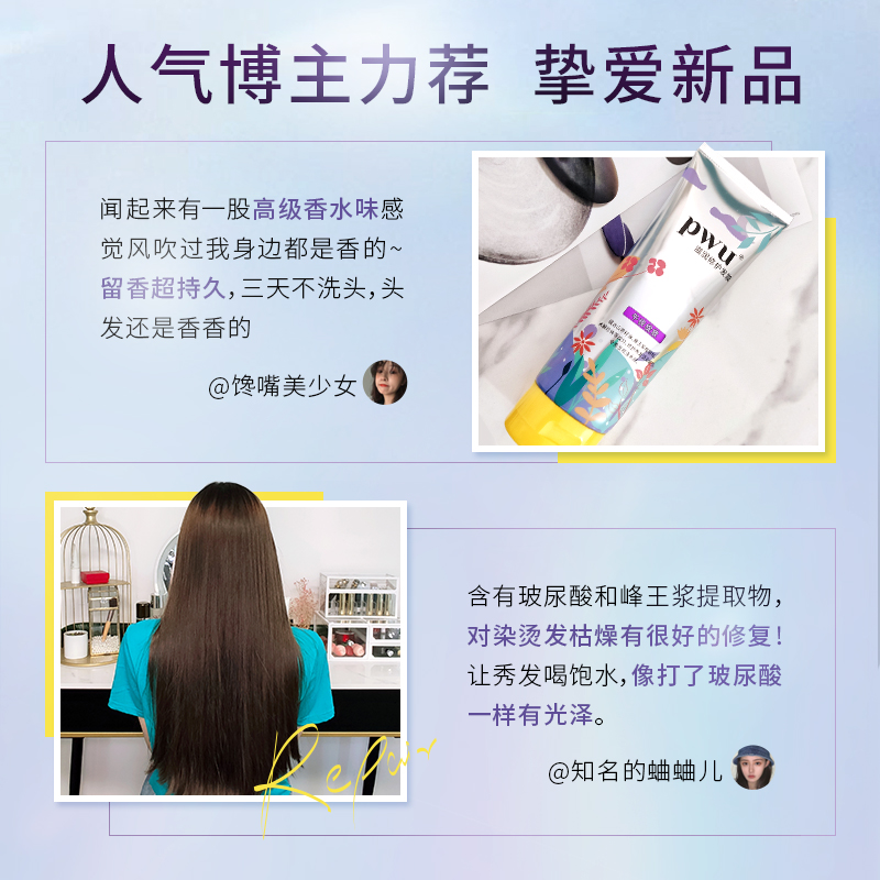 朴物大美旗舰店PWU水光发膜女护发素修复干枯改善毛躁倒膜免蒸水疗顺滑180ml3