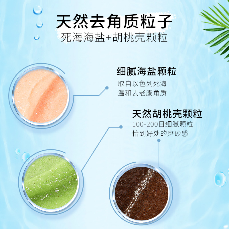 朴物大美旗舰店朴物大美身体磨砂膏角质疙瘩毛囊角化烟酰胺嫩白全身海盐沐浴盐2
